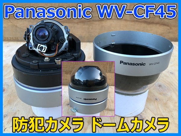 Panasonic 防犯カメラ WV-CF45 ドームカメラ カラーテルックカメラ ネットワークカメラ 動作未確認 現状品 中古品 即決_画像1