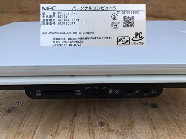 WIN11 PRO 23H2 Copilot NEC LaVie 15.4型ワイド USB8Gメモリー USBマウス キーボード DVDRW LANコード WIFI ACアダプタ付き 起動確認 即決_画像7