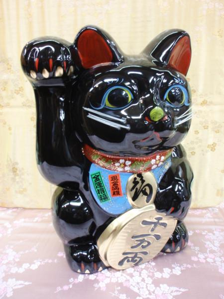 ◇23◇大福運☆招き猫 30cm 黒色 右手 金運招福 1尺 国産品 新品未使用【信頼のヤフオク！実績２３年】☆