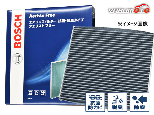 モビリオ GB1 GB2 BOSCH エアコンフィルター アエリストフリー 活性炭採用 抗菌・脱臭タイプ H13.12～H20.06_画像1