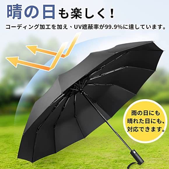 折りたたみ傘 ワンタッチ 折り畳み傘 自動開閉 メンズ 12本骨 大きい 台風対応 梅雨対策 耐強風 超撥水 晴雨兼用 UVカット ビッグサイズ_画像4