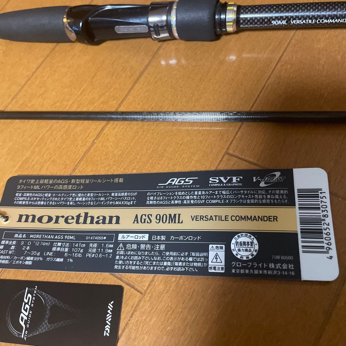 日本製 ダイワモアザンAGS 90ML バーサタイルコマンダー|Yahoo 日本製 ダイワモアザンAGS 90ML バーサタイルコマンダー|Yahoo