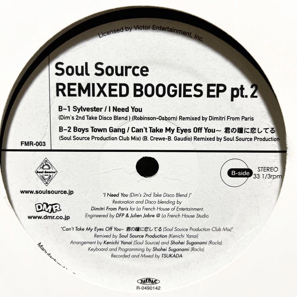 soul source / remixed boogies EP pt.2 cr599ho332312 tania maria come with me average white band boys town gang 君の瞳に恋してる_画像3