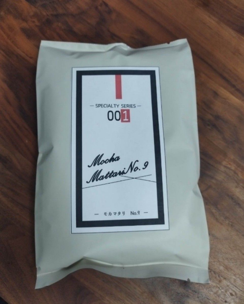 モカ マタリNO.9 800ｇ（400ｇを2袋）高品質アルミ蒸着袋入り