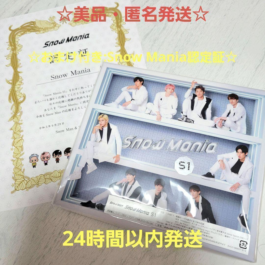 美品・匿名発送 Snow Mania S1 初回盤A CD+Blu-ray｜Yahoo!フリマ（旧
