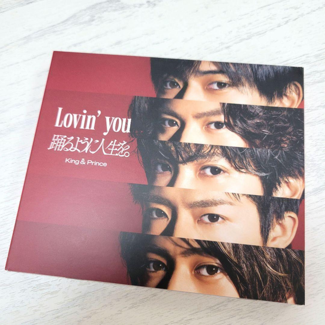 良品☆King & Prince Lovin' you/踊るように人生を。_画像2