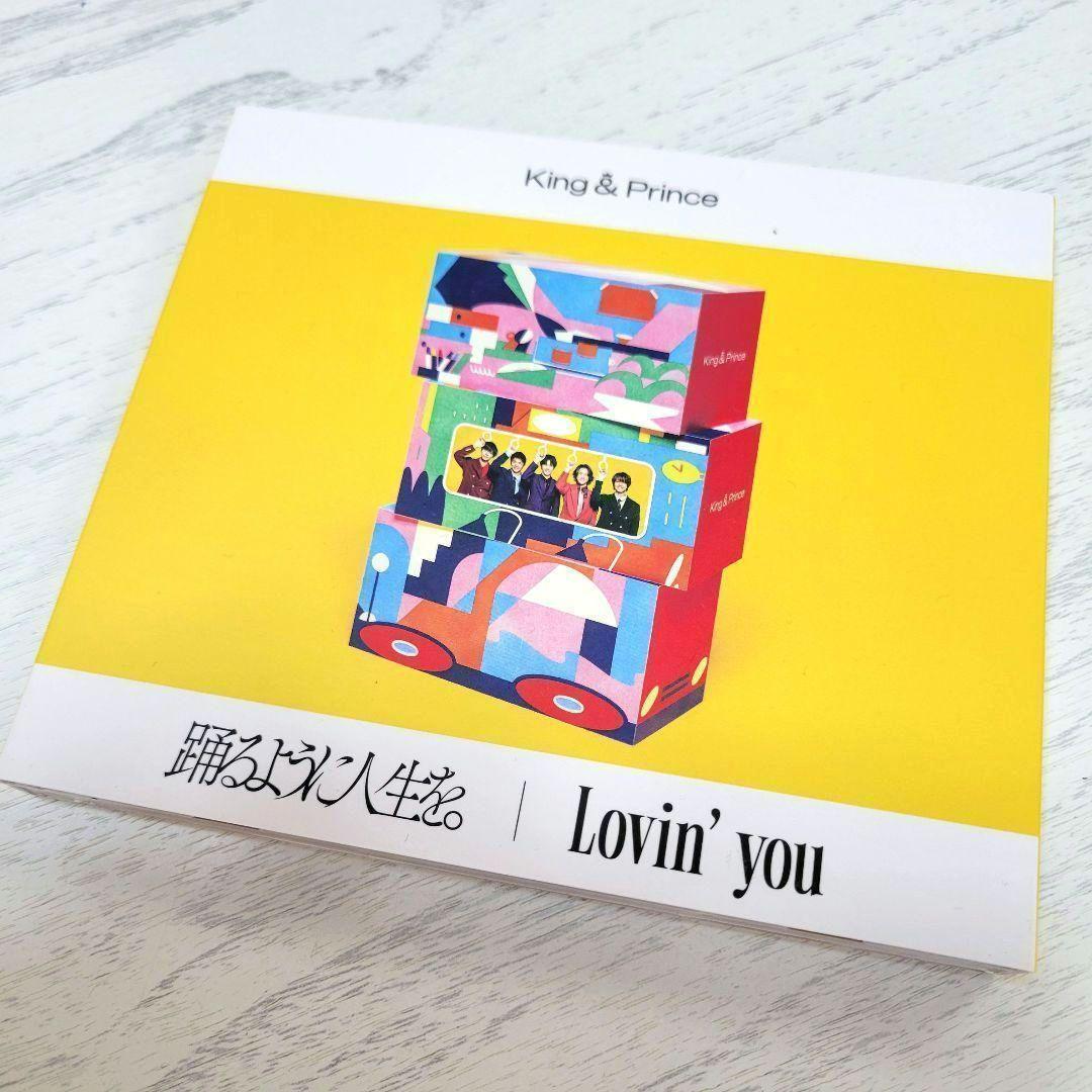 良品☆King & Prince Lovin' you/踊るように人生を。_画像5