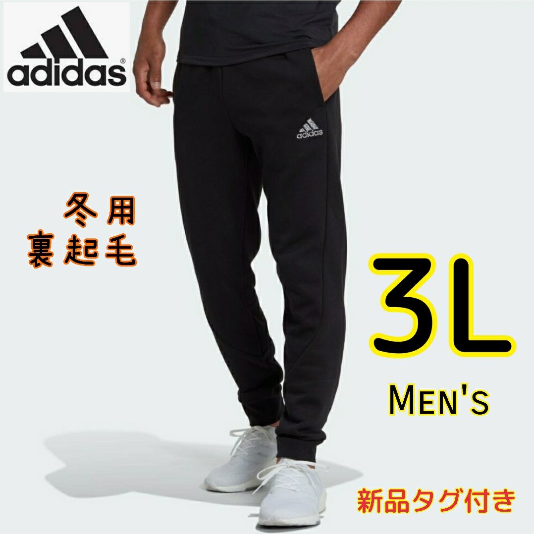 【新品・即決・送料無料】adidas 裏起毛 ジャージ 3L 黒 ジョガーパンツ アディダス_画像1