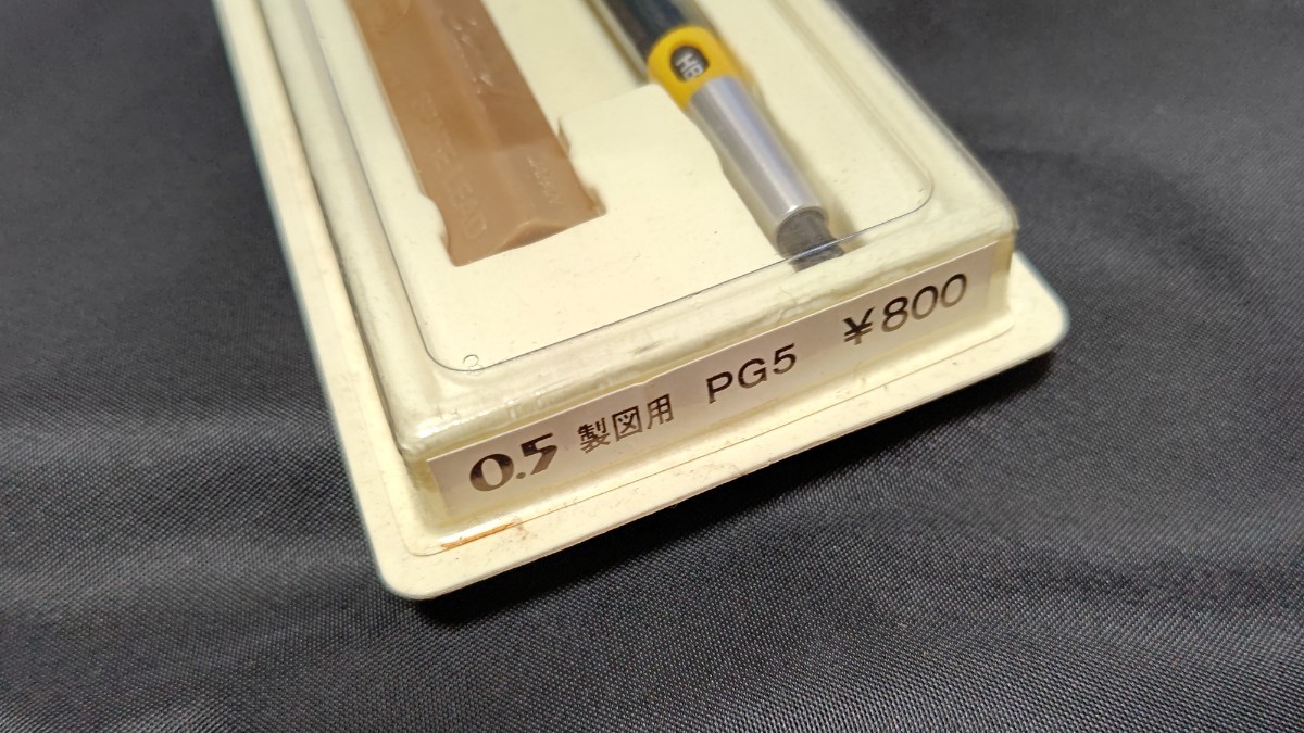 新品 廃盤 Pentel ぺんてる PG5 シャーペン 0.5mm ペンシル 旧型 無印字 製図 箱付き　レトロ_画像2