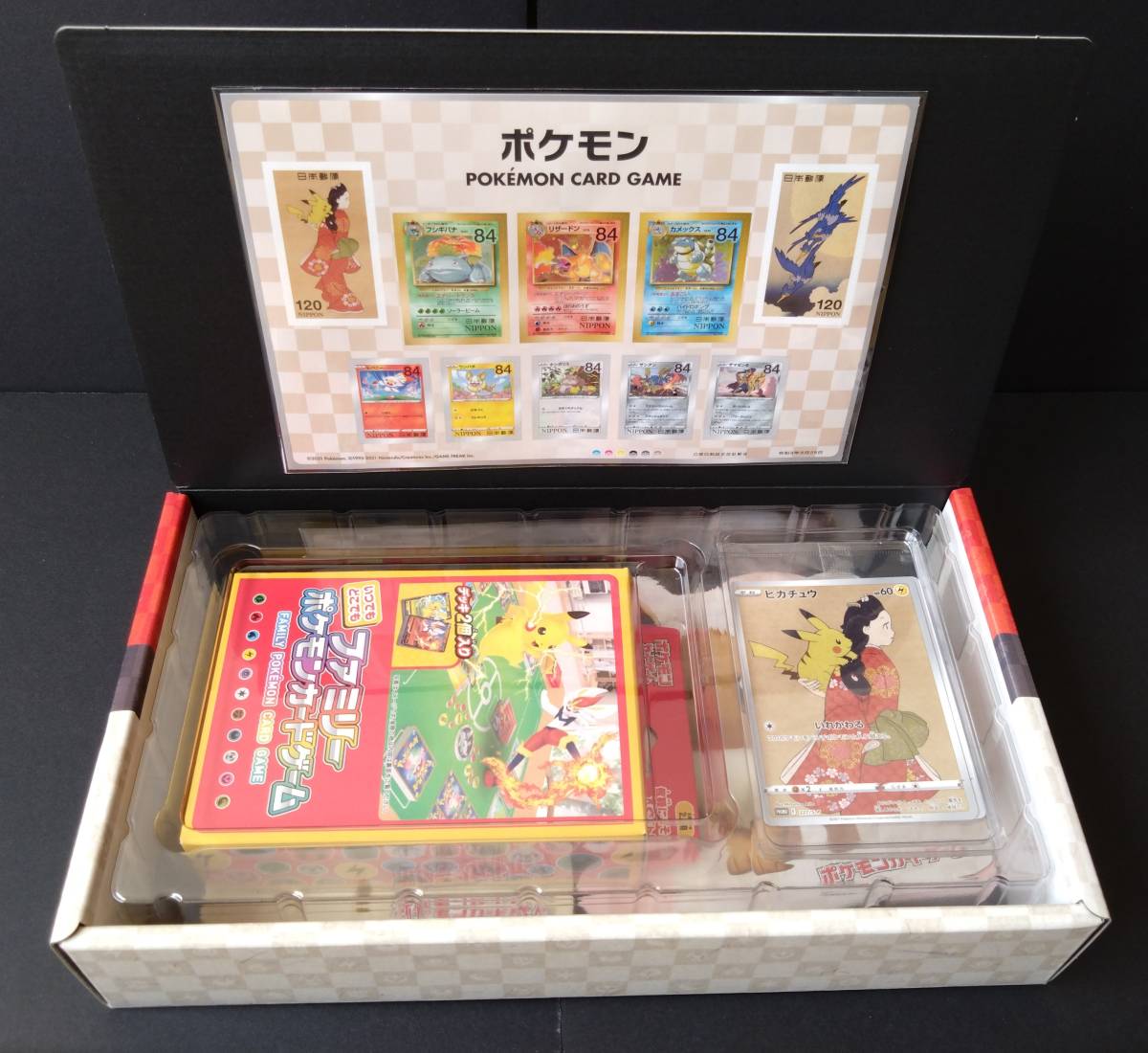 ポケモンカード切手BOX(新品未開封）見返り美人・月に雁セット(ピカチュウ・ウッウ) ポケモンカードゲーム 郵便局抽選当選品