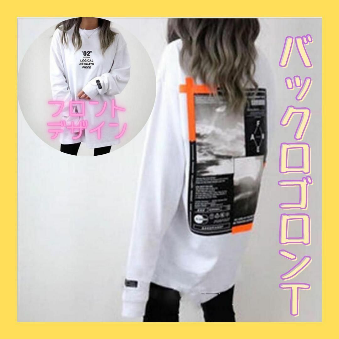 人気　バックプリント　Tシャツ　長袖　ロンT　レディース　ロゴ　ゆったり　白　ロゴT　韓国　カットソー　トップス