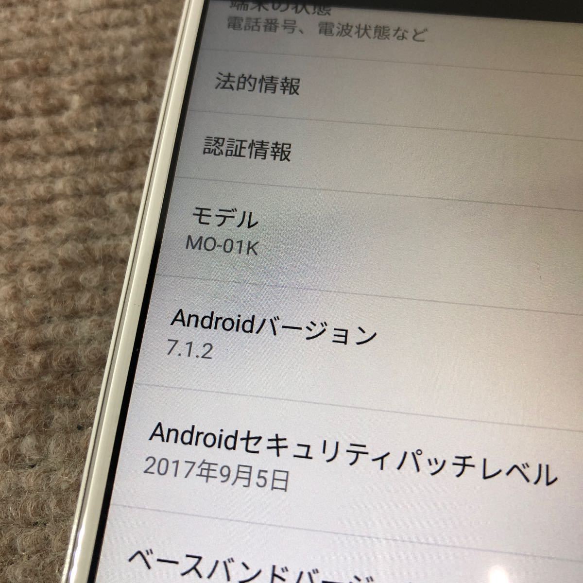 新品 未使用品 docomo ドコモ MONO MO-01K Android スマートフォン 32GB 利用制限○ 保護フィルム付 ホワイト スマホ_画像3