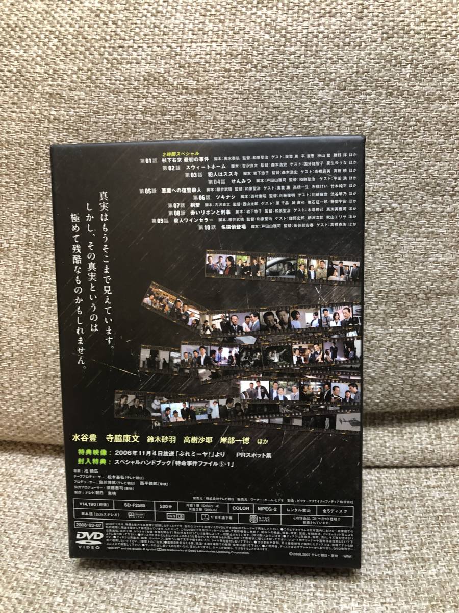 相棒 season5 DVD BOX1 中古 5枚組_画像2