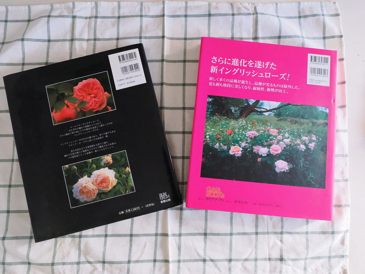 送料無料 新イングリッシュローズ デビッド・オースチンのイングリッシュローズ David Austin The English Roses GAIA BOOKS バラ 薔薇 本_画像2