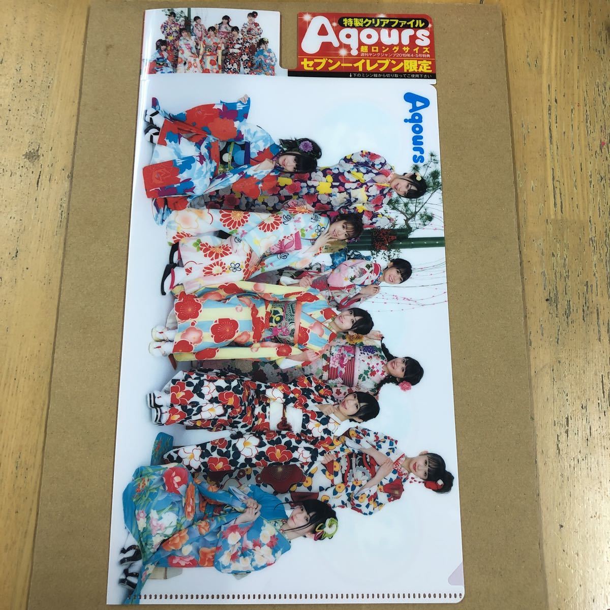 AQOURS Super Long Long Dize Special Clear File Weekly Young Jump Seven -Ledicen Limited Bonus