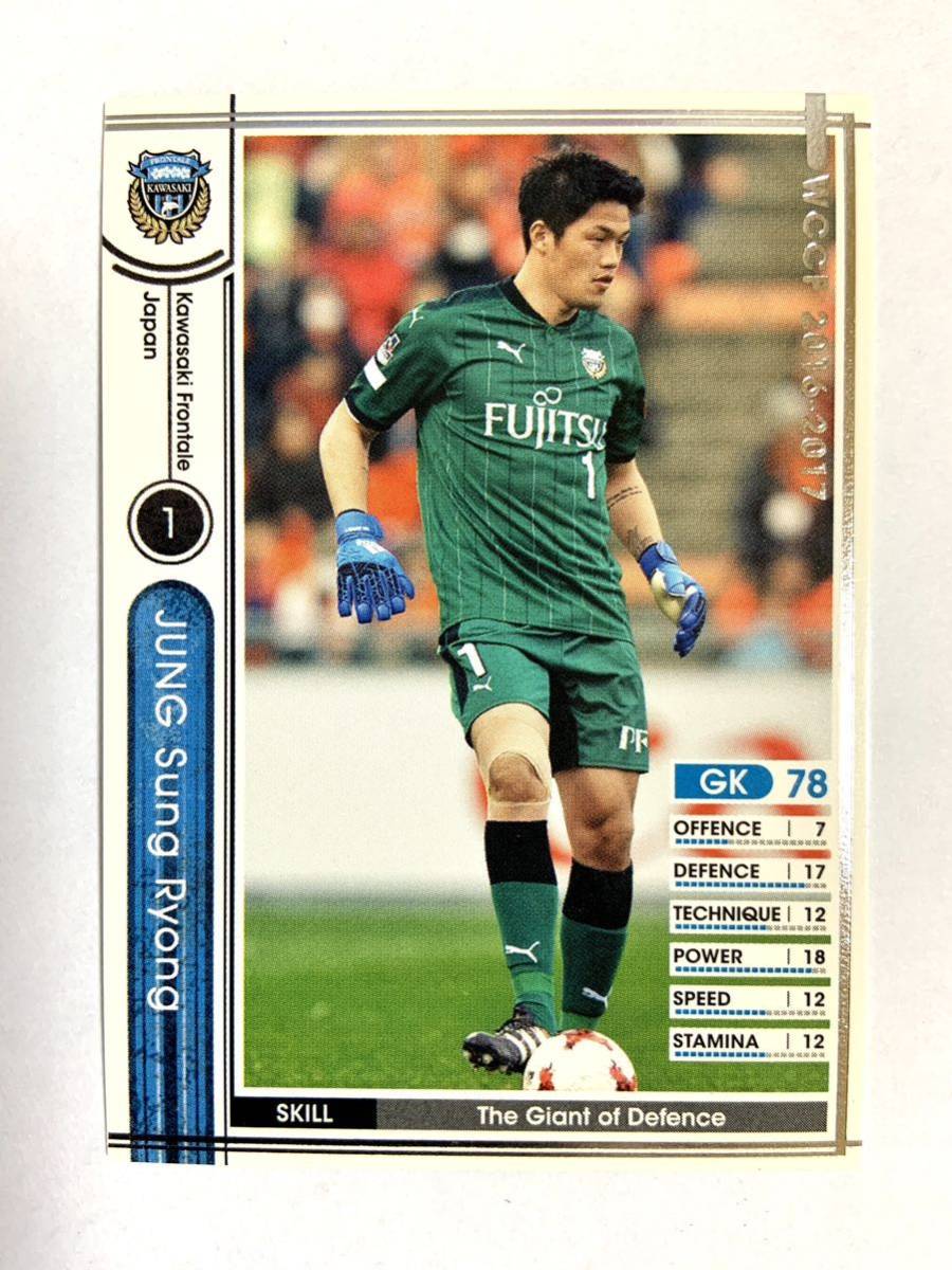 WCCF 2016-2017 チョン・ソンリョン J17-1 Jリーグ Panini 16-17 川崎フロンターレ 鄭成龍_画像1