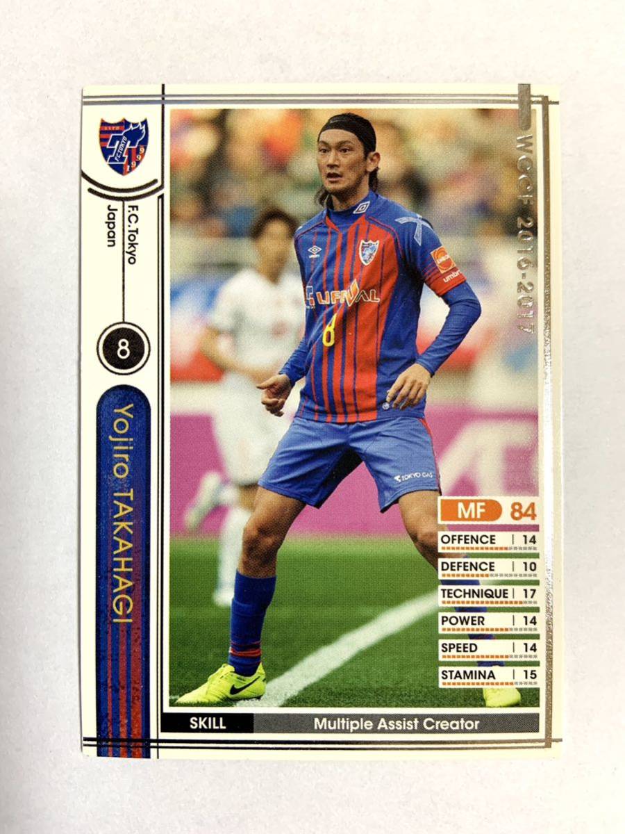 WCCF 2016-2017 ヨウジロウ・タカハギ J17-1 Jリーグ Panini 16-17 FC東京 高萩洋次郎_画像1