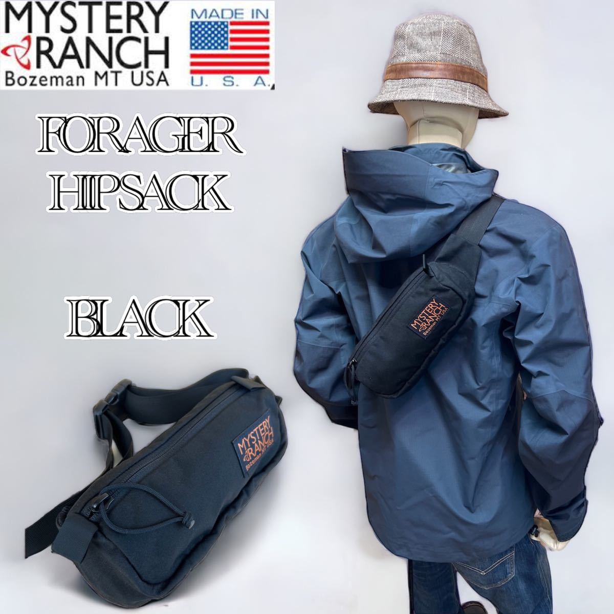 【美品】MYSTERYRANCH FORAGER HIPSACK ミステリーランチ フォーリッジャー ヒップサック ウエストバッグ ボディバッグ ブラック 黒 USA製