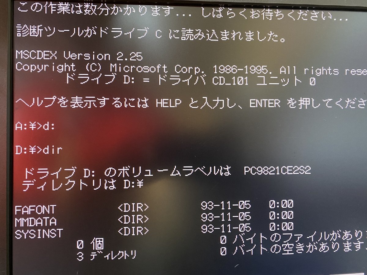 【送140サイズ】FDD2ドライブ搭載 NEC　PC9821V200S5C3　MMXP-200/MEM63.6MB/HDD欠 FDDよりDOS起動OK_CD-ROM読み込みしました