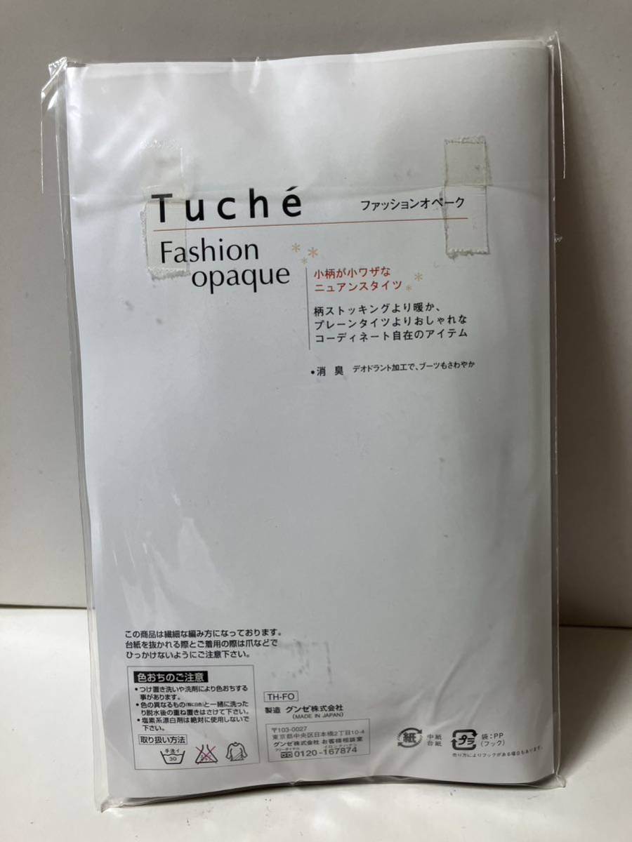 バイヤスオペーク 【レーズンブラウン】グンゼ Tuche ストッキング パンスト L-LL 美脚 GUNZE トゥシェ 柄 タイツ 網 50デニール tights_画像2