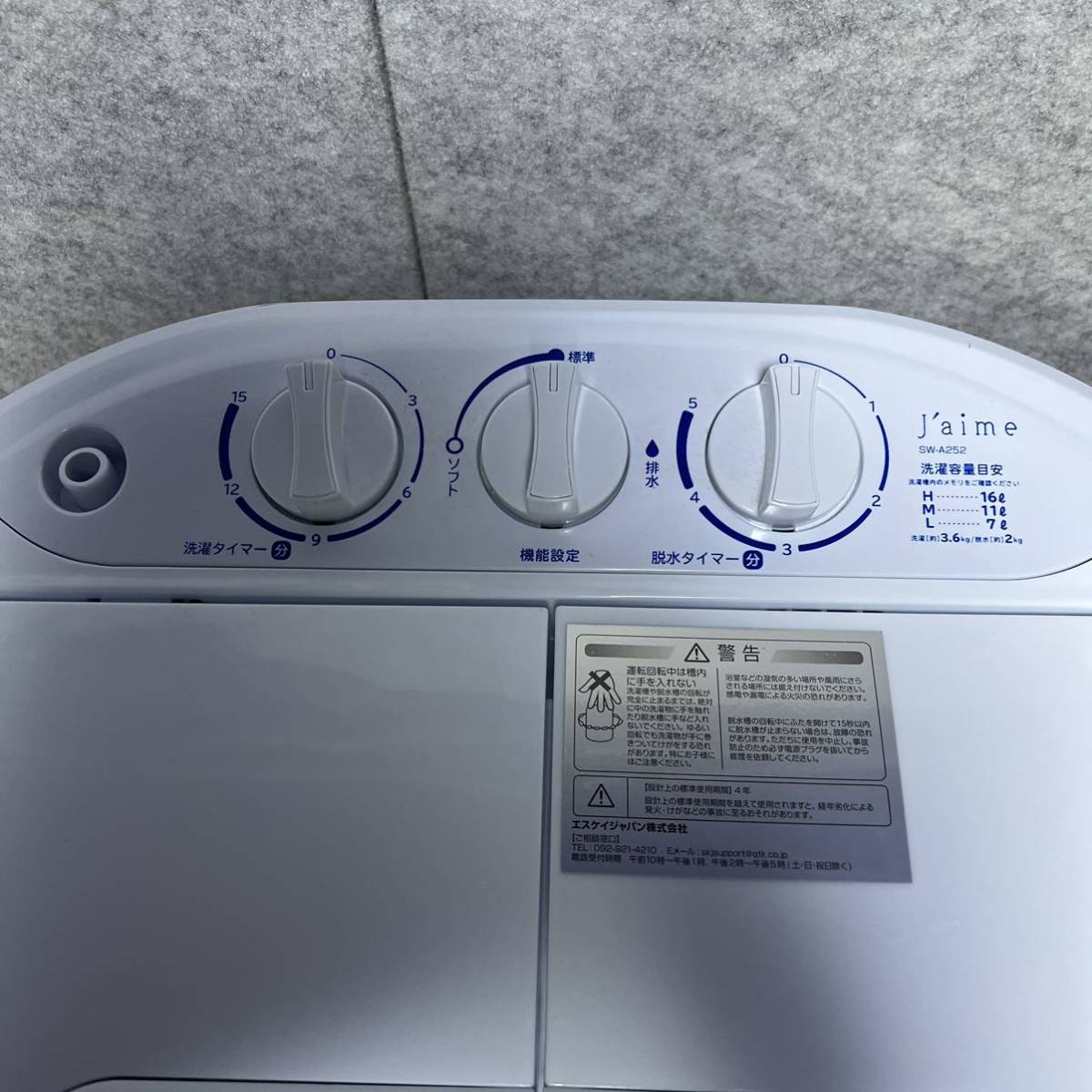 ［101346］2021年製　エスケイジャパン　2層式ミニ洗濯機　ミニランドリー　SW-A252　2022年10月購入_画像2