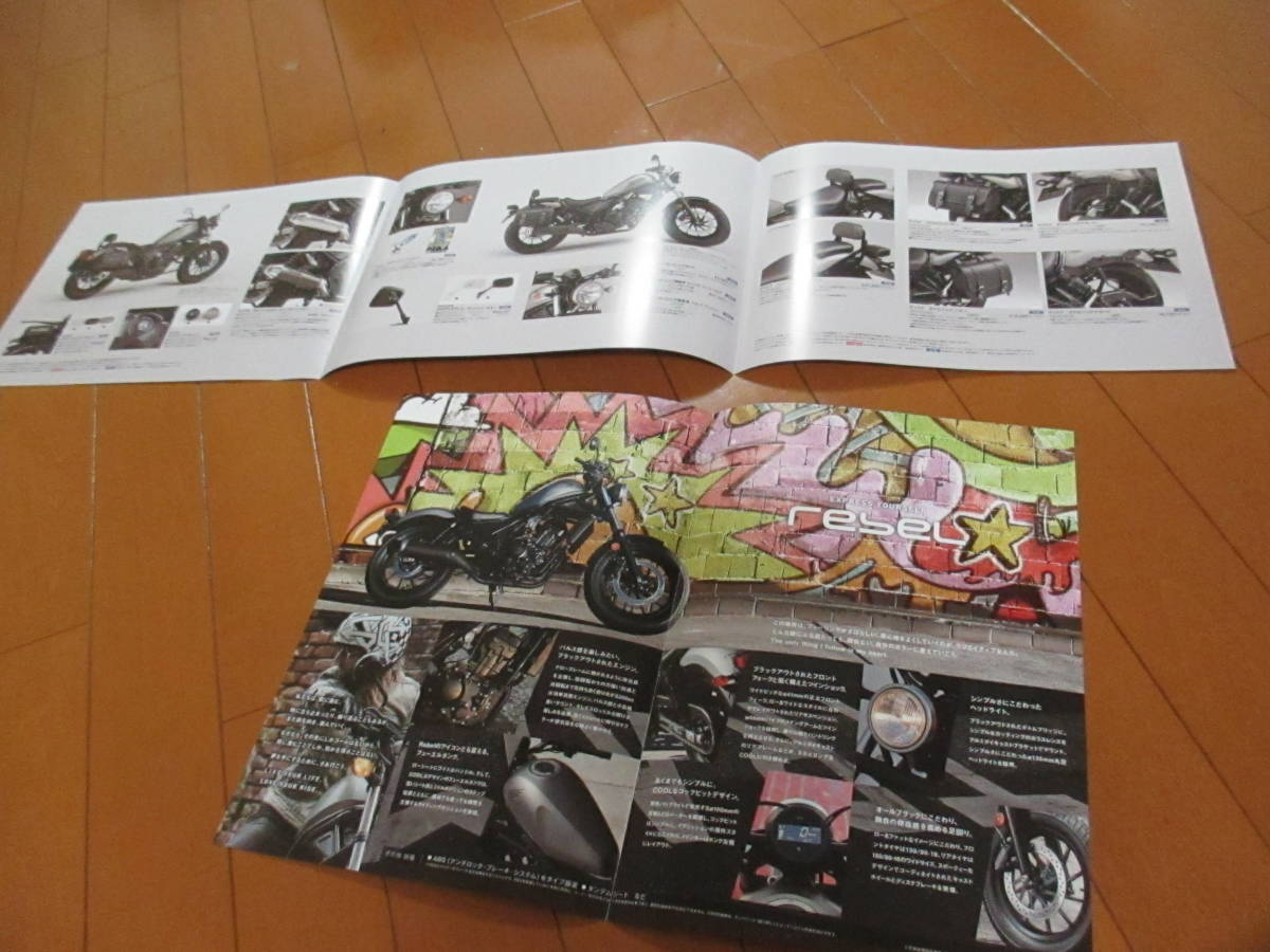 .41086 catalog #HONDA* Rebel 250+OP accessory *2017.4 issue * page 