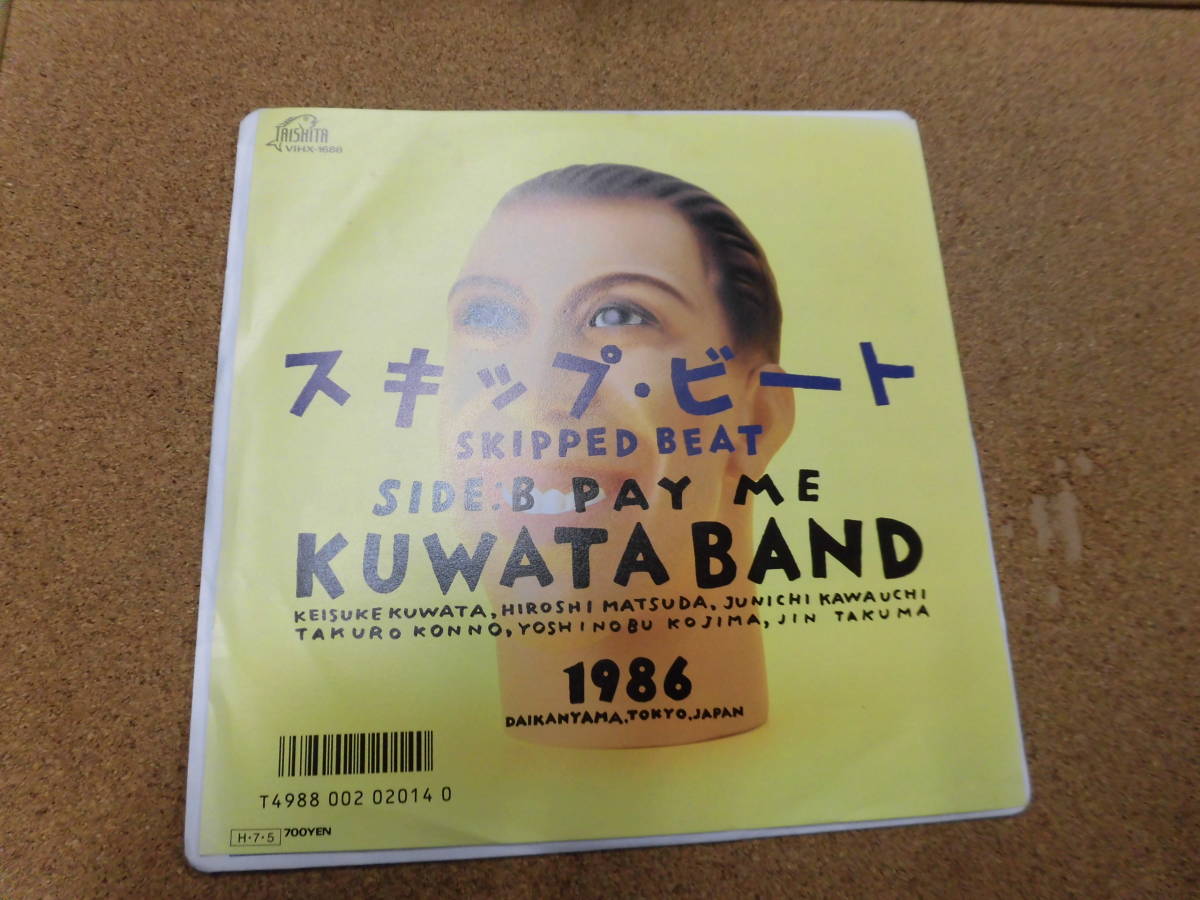 EP KUWATA BAND/スキップ・ビート_画像1