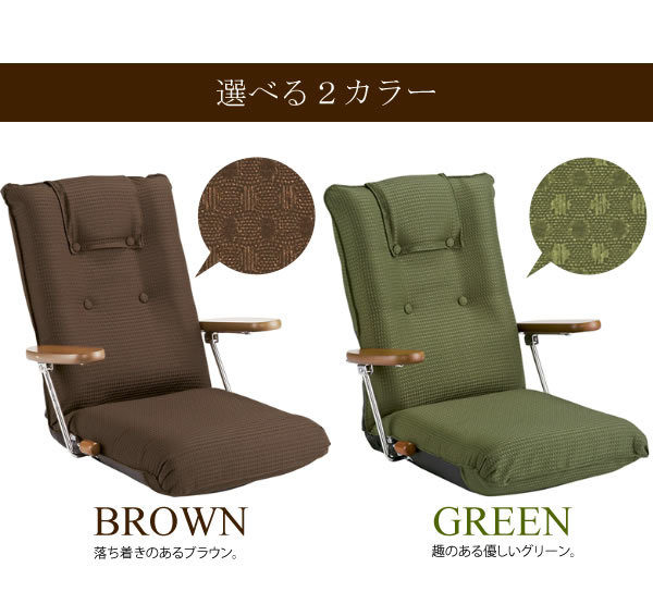 ポンプ式肘置き付き　落ち着きのあるベーシックな日本製座椅子　布張り　グリーン色_画像2