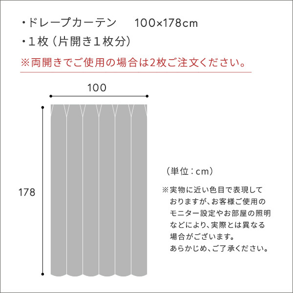 遮光カーテン ドレープ ムーミン ドレープカーテン 100×178cm 2 遮光カーテン ドレープ ムーミン ドレープカーテン 100×178cm 2