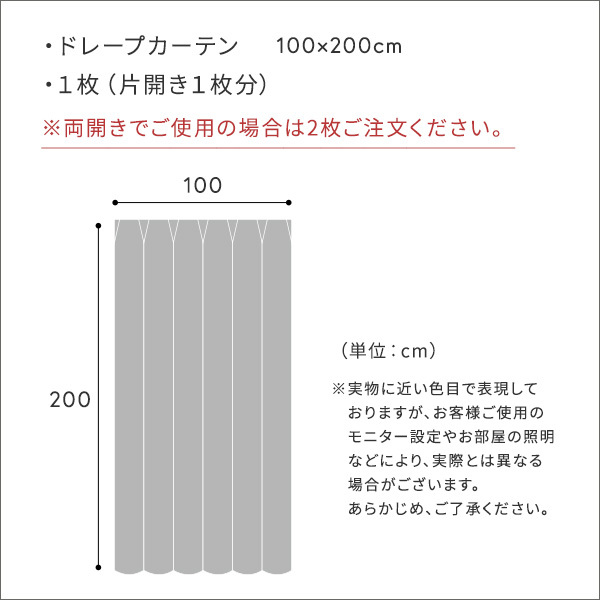 遮光カーテン ドレープ ムーミン ドレープカーテン 100×200cm 2 遮光カーテン ドレープ ムーミン ドレープカーテン 100×200cm 2