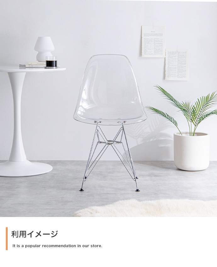 デスクチェア ダイニングチェア デザインチェア イームズサイドシェルチェア Eames DSR