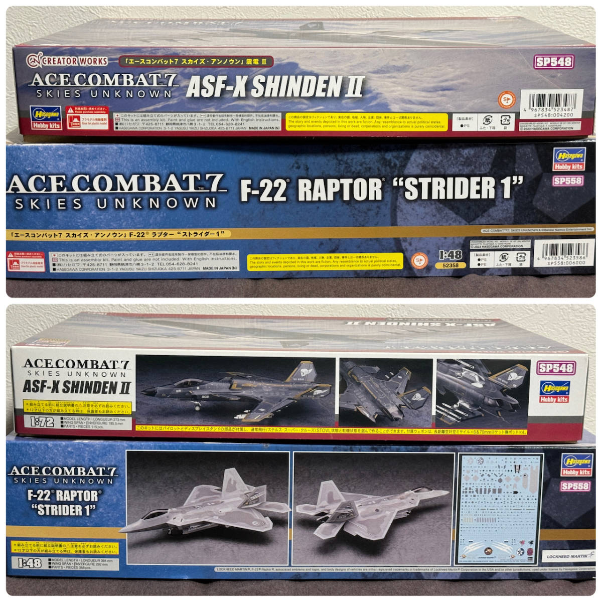 震電2 F-22 ラプター ストライダー1 ACECOMBAT 7 SKIES UNKNOWN セット ASF-X SHINDEN Ⅱ RAPTOR STRIDER 1 ハセガワ 限定版 SP548 SP558_画像3