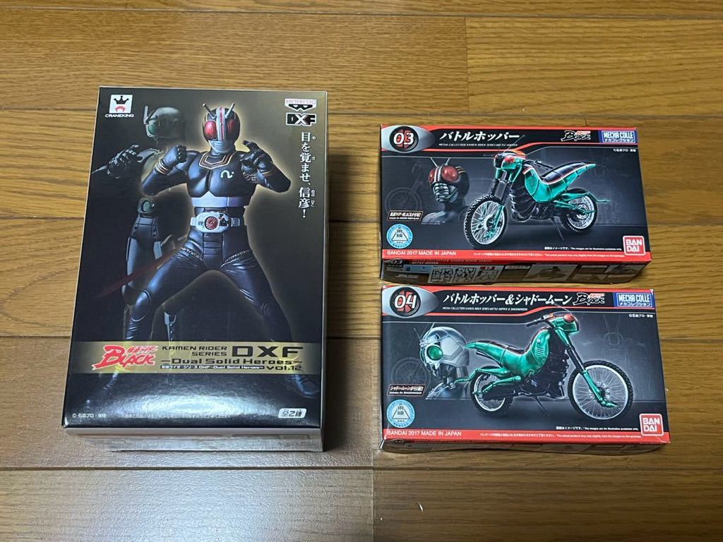 仮面ライダー DXF Black フィギュア バンダイ メカコレクション バトルホッパー＆仮面ライダーブラック シャドームーン_画像1