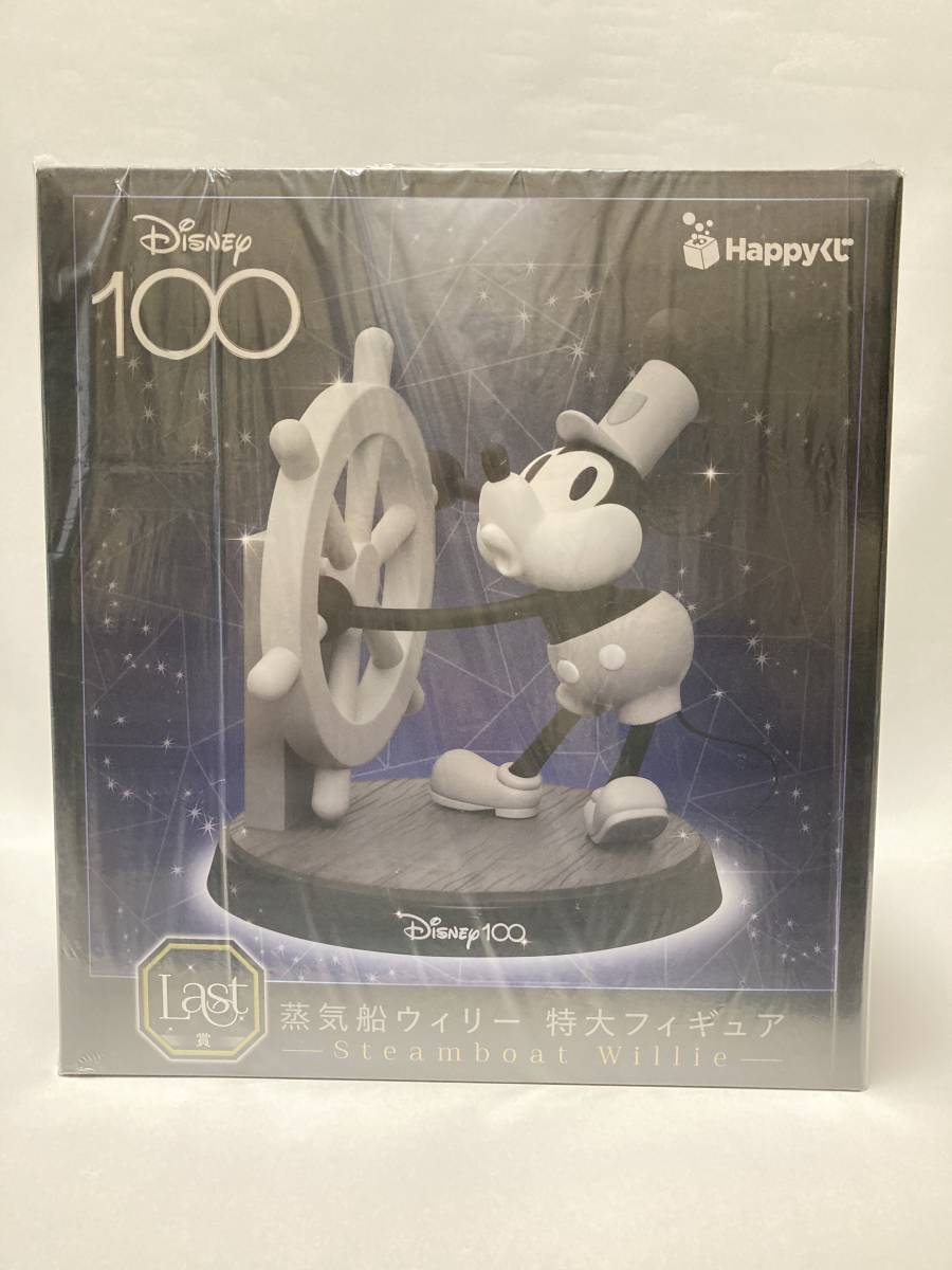 １円スタート Happyくじ Disney100 Last賞 蒸気船ウィリー フィギュア 希少品 の画像1
