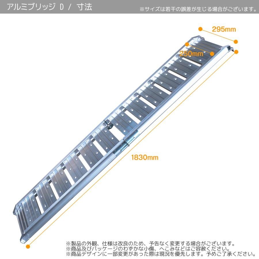 【感謝セール】アルミラダーレール アルミブリッジ スロープ バイクレール★二つ折り式 凸型滑り止め Dタイプ 　★即納_画像6