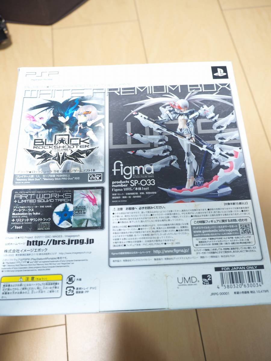 ブラックロックシューターTHE GAME　ホワイトプレミアムBOX　figma　SP-033　WRS　ホワイトロックシューター　ゲーム無し　初音ミク　_画像2