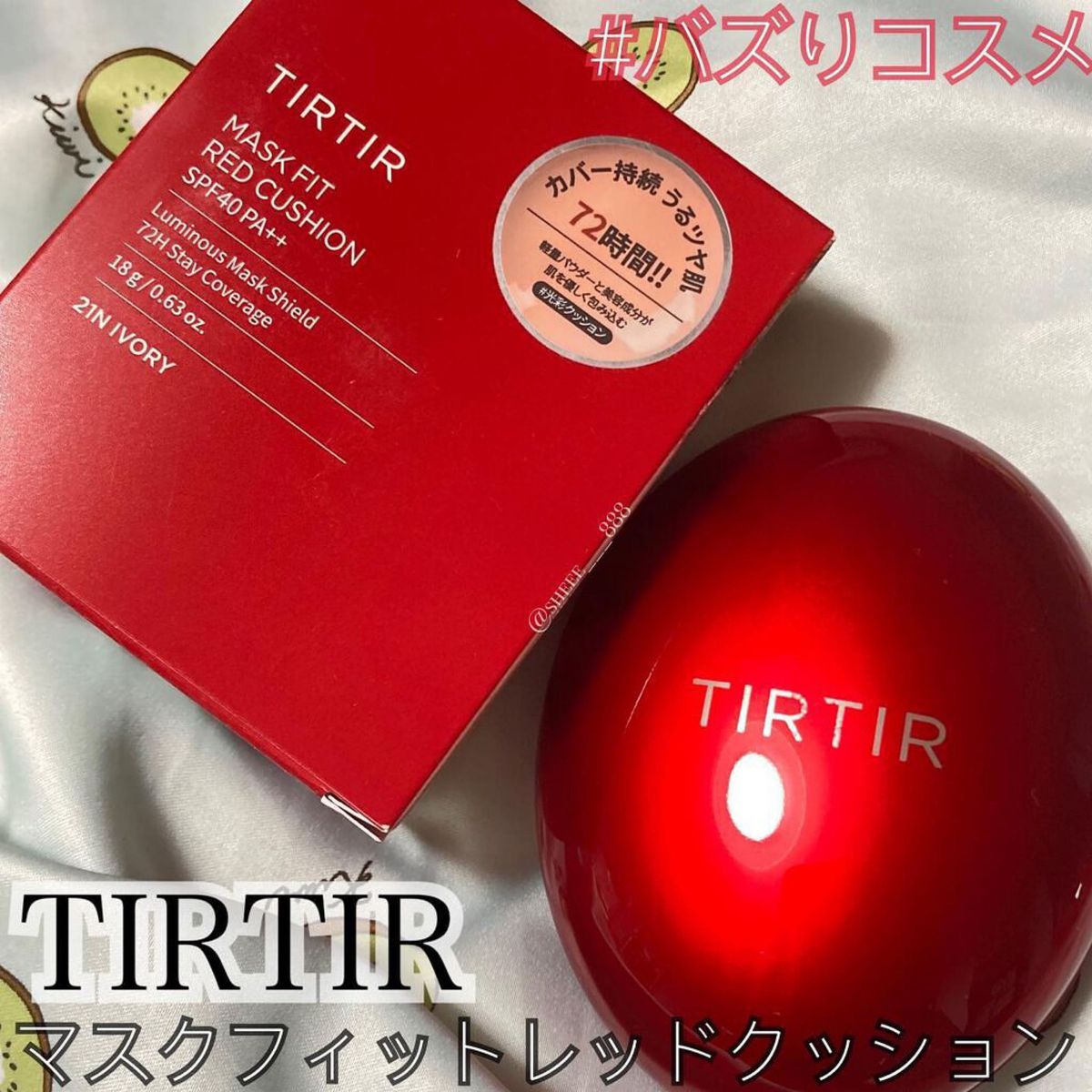 TIRTIR(ティルティル) マスク フィット レッドクッション 通常タイプ2個セット！