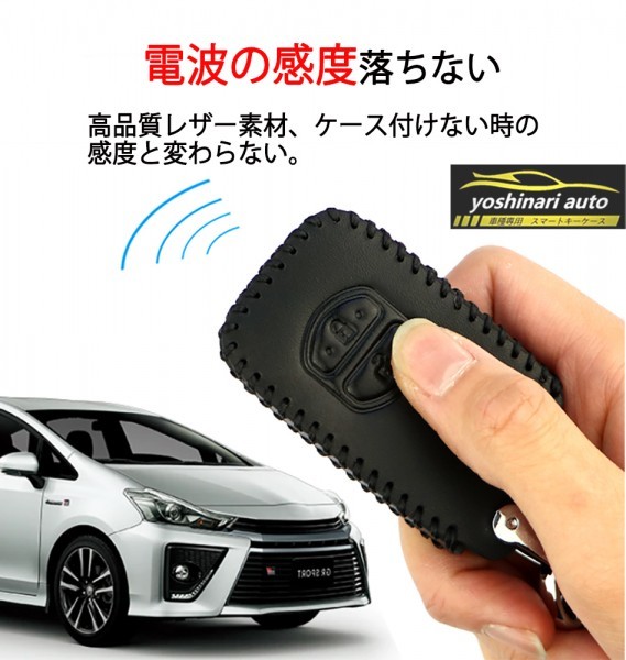 トヨタ TOYOTA プリウス30系 プリウスα アクア ヴィッツ カローラ 86 ランドクルーザープラド レザー スマート キーケース キーカバー_画像3