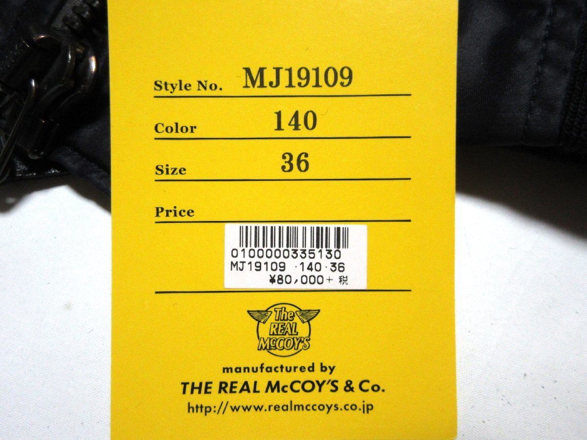 未使用に近い THE REAL McCOY'S ザ リアルマッコイズ B-15C (MODIFY) フライトジャケット/36/ネイビー(紺)/MJ19109_画像4