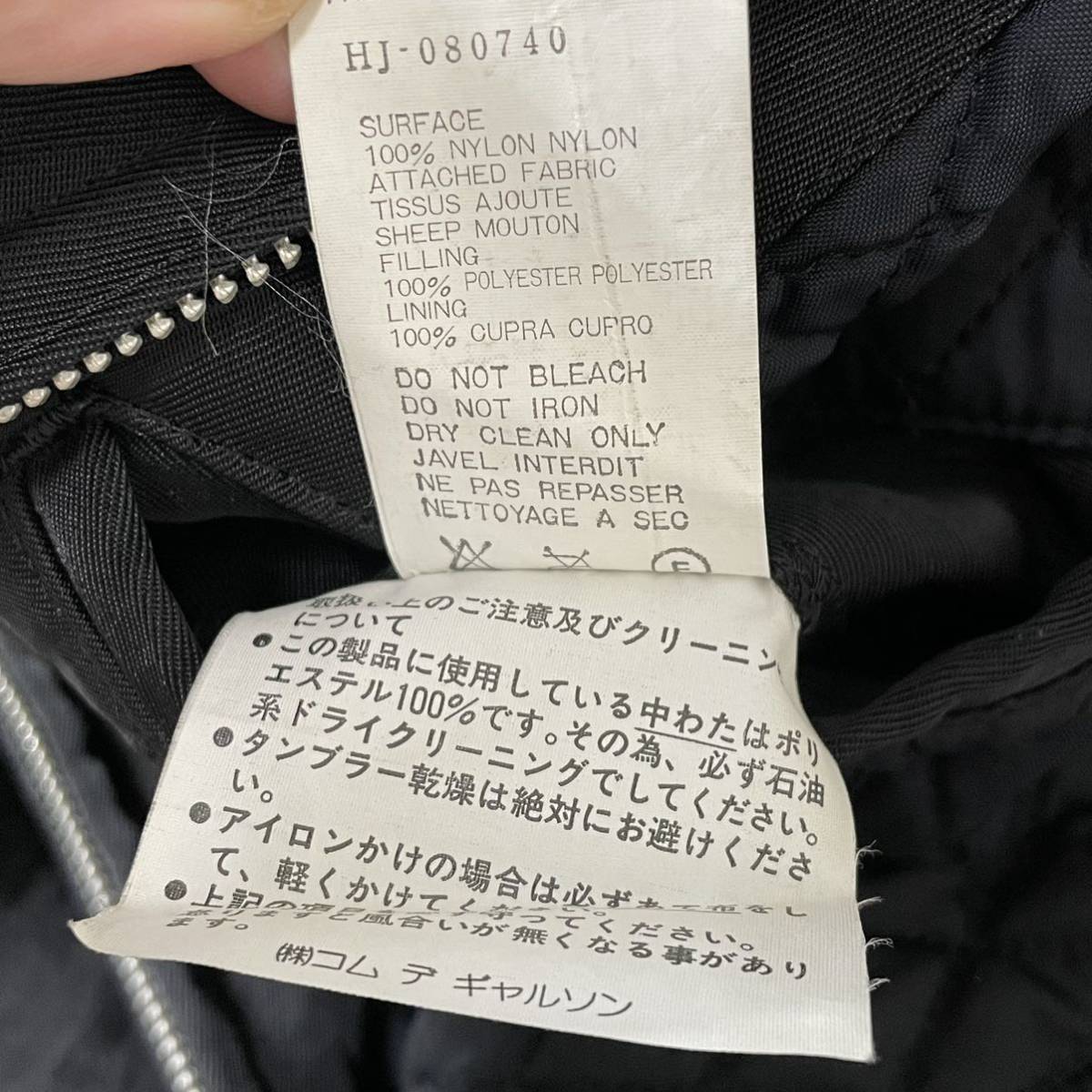 COMME des GARCONS HOMME コムデギャルソンオム ナイロン縮絨 COMME des GARCONS HOMME コムデギャルソンオム ナイロン縮絨