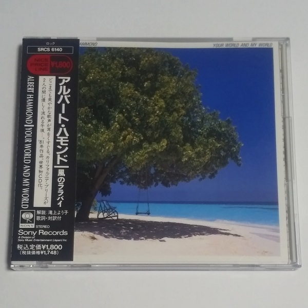 国内盤CD★アルバート・ハモンド「風のララバイ」帯付　ALBERT HAMMOND / YOUR WORLD AND MY WORLD_画像1