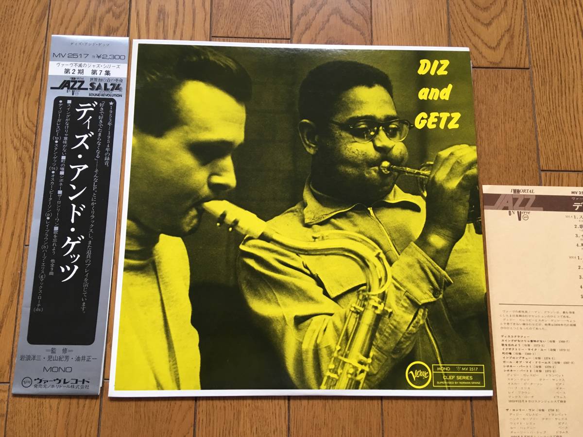 ★帯付！VERVE ディジー・ガレスピー&スタン・ゲッツ＋オスカー・ピーターソン 他、 DIZZY GILLESPIE&STAN GETZ　※ベースはレイ・ブラウン_画像1