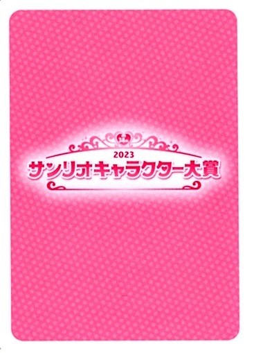 サンリオ・キャラクター大賞・トレーディングカード・マロンクリーム・23年製（未開封新品）(MX6005-1)_画像2