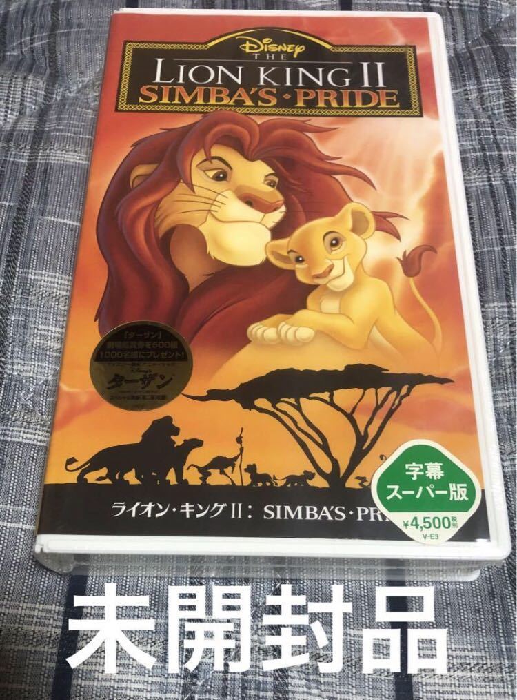  videotape lion * King 2[ title version ]