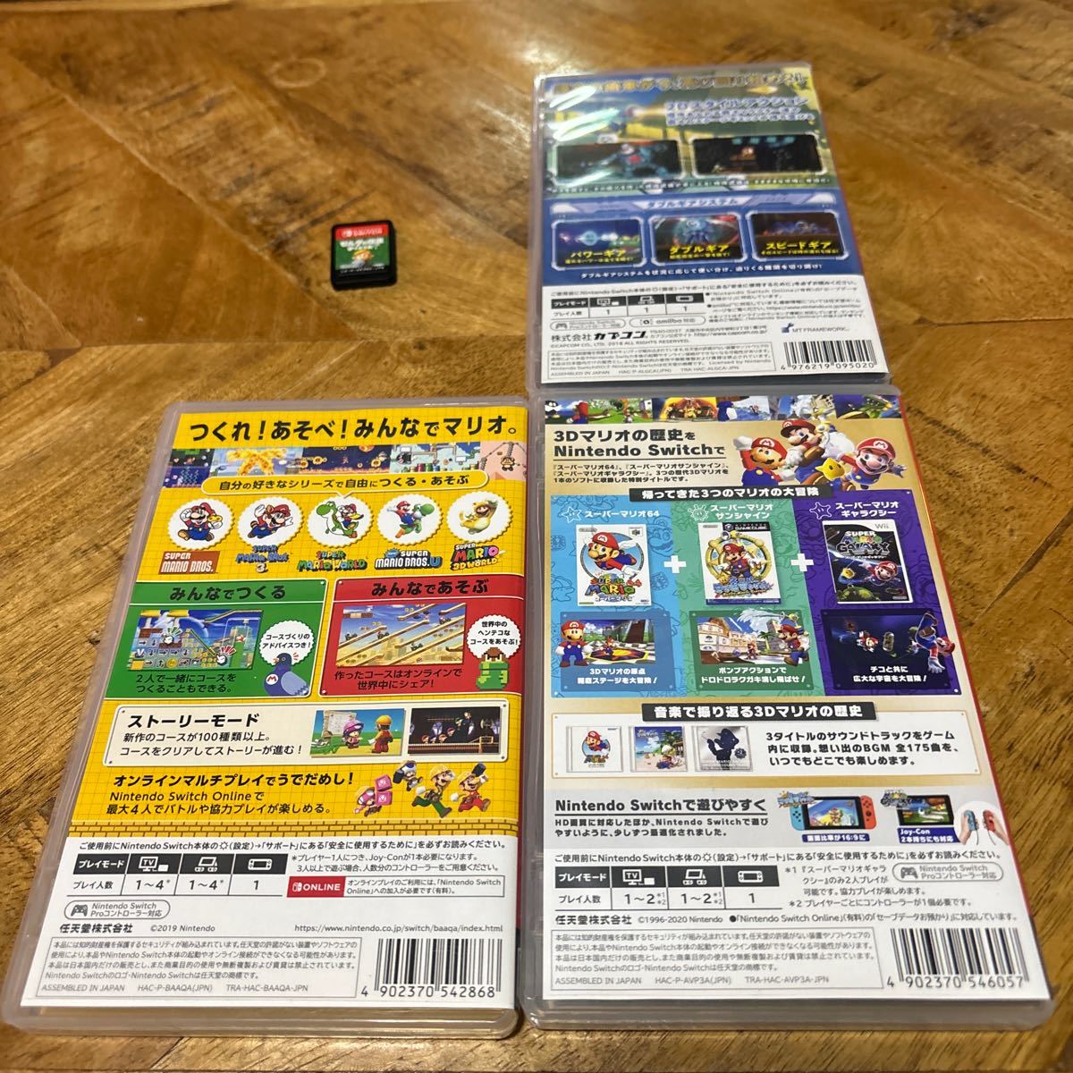 Switch ソフト Nintendo マリオメーカー2 スーパーマリオ 3Dコレクション ロックマン11 ゼルダの伝説夢を見る島 4本セット_画像2