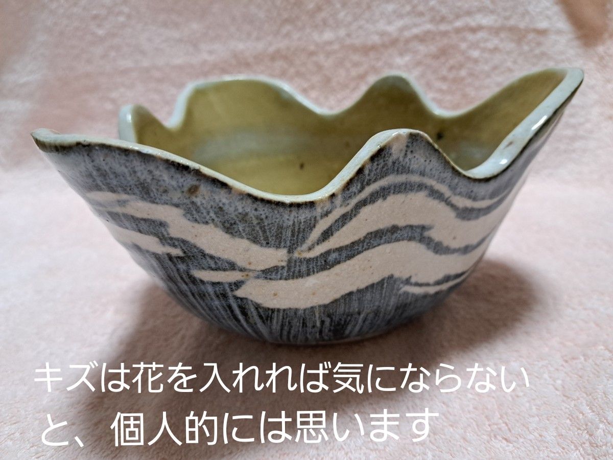 花器 キズ多数あり 中古品