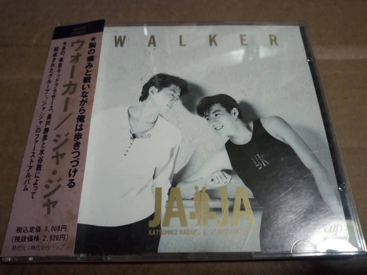 JA-JA ジャ・ジャ WALKER ウォーカーの画像1