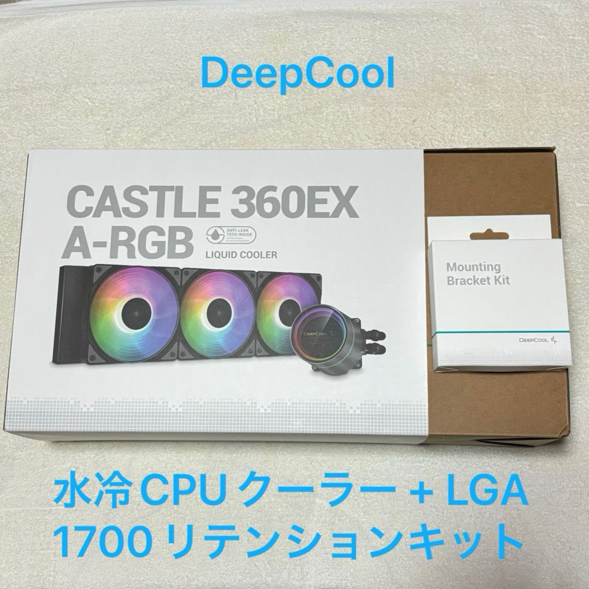 2点セット DeepCool CASTLE 360EX A-RGB 水冷CPUクーラー + 2点セット DeepCool CASTLE 360EX A-RGB 水冷CPUクーラー +