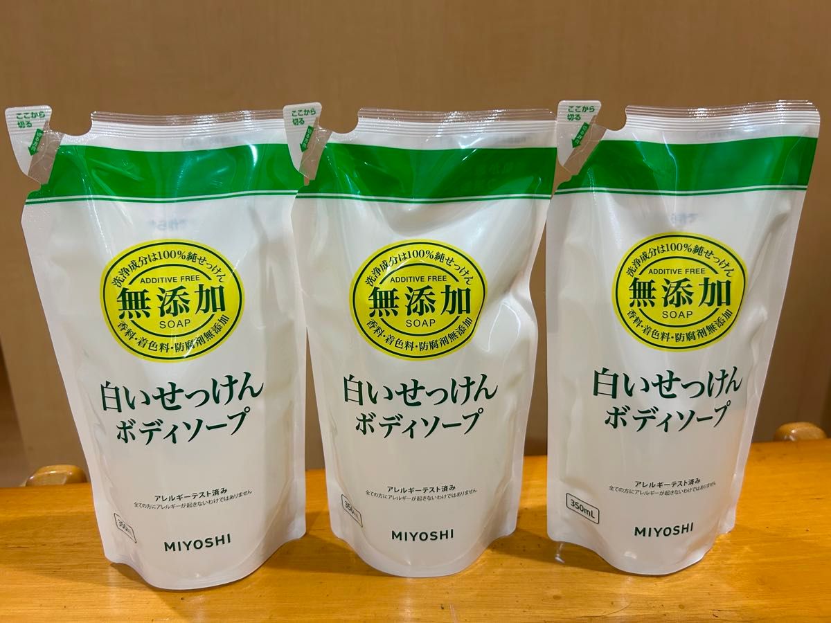 ミヨシ石鹸　無添加　ボディソープ白いせっけん詰め替え  350ml×3個