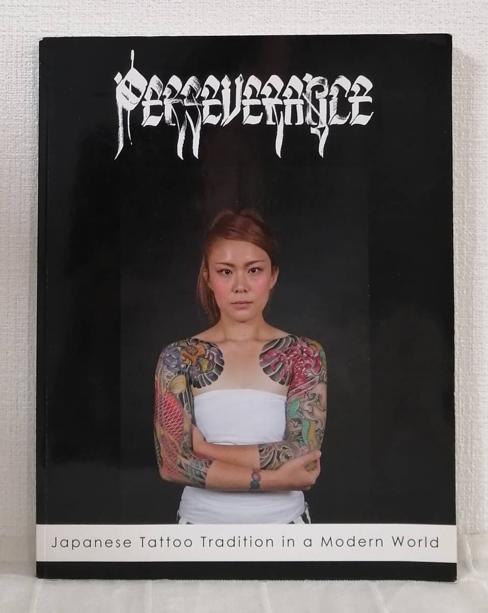 写□ 日本の刺青・タトゥー展示会図録 Perseverance Japanese 写□ 日本の刺青・タトゥー展示会図録 Perseverance Japanese